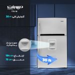یخچال فریزر فریزر بالا دیپوینت T7 سفید - تصویر 2