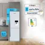 یخچال فریزر دیپوینت مدل DECENT ظرفیت 24 فوت سفید - تصویر 4