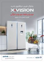 یخچال فریزر دوقلو ایکس ویژن مدل KTR630 سفید