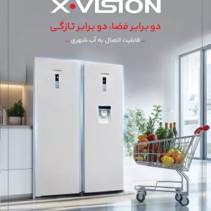 یخچال فریزر دوقلو ایکس ویژن مدل KTR630 سفید