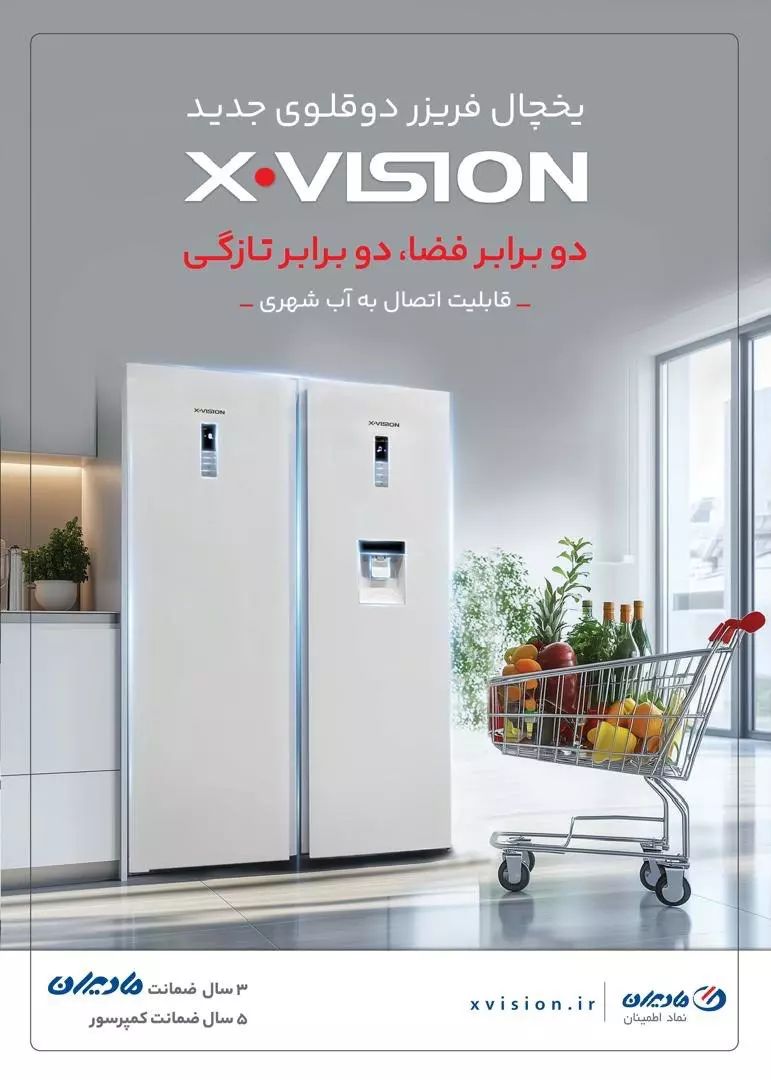 photo_2025-03-05_08-52-57.jpg یخچال فریزر دوقلو ایکس ویژن مدل KTR630 سفید - تصویر 1